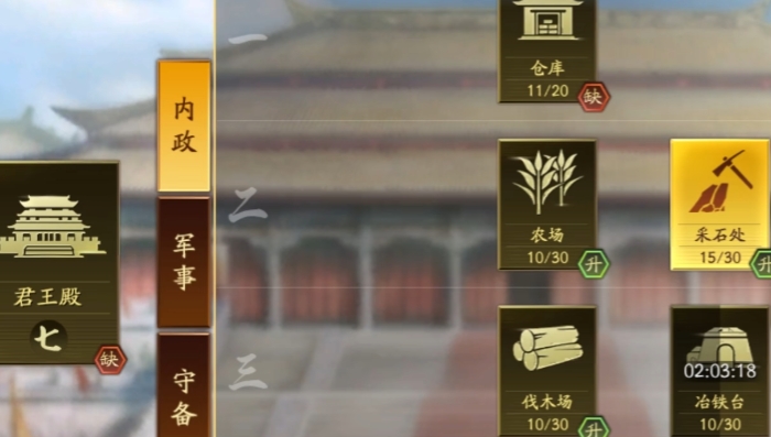 三国志战略版如何把主城变金色
