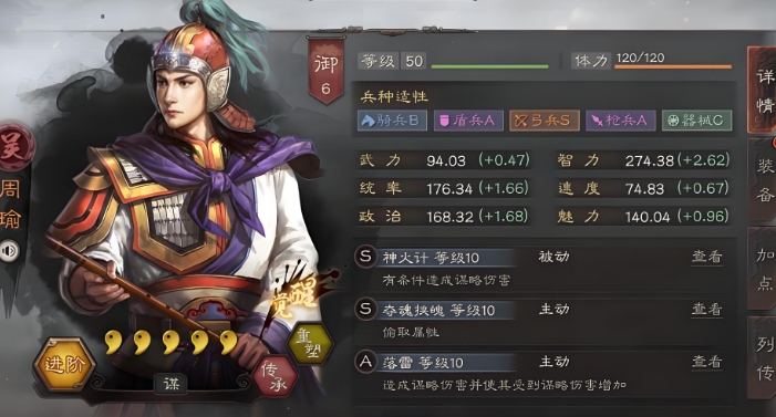 三国志战略版什么兵书奇谋