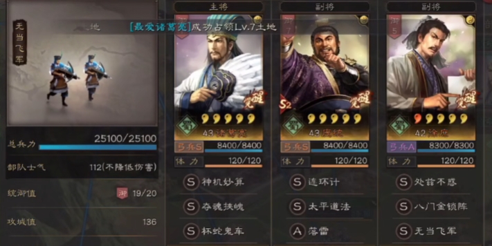 三国志战略版如何落草为寇