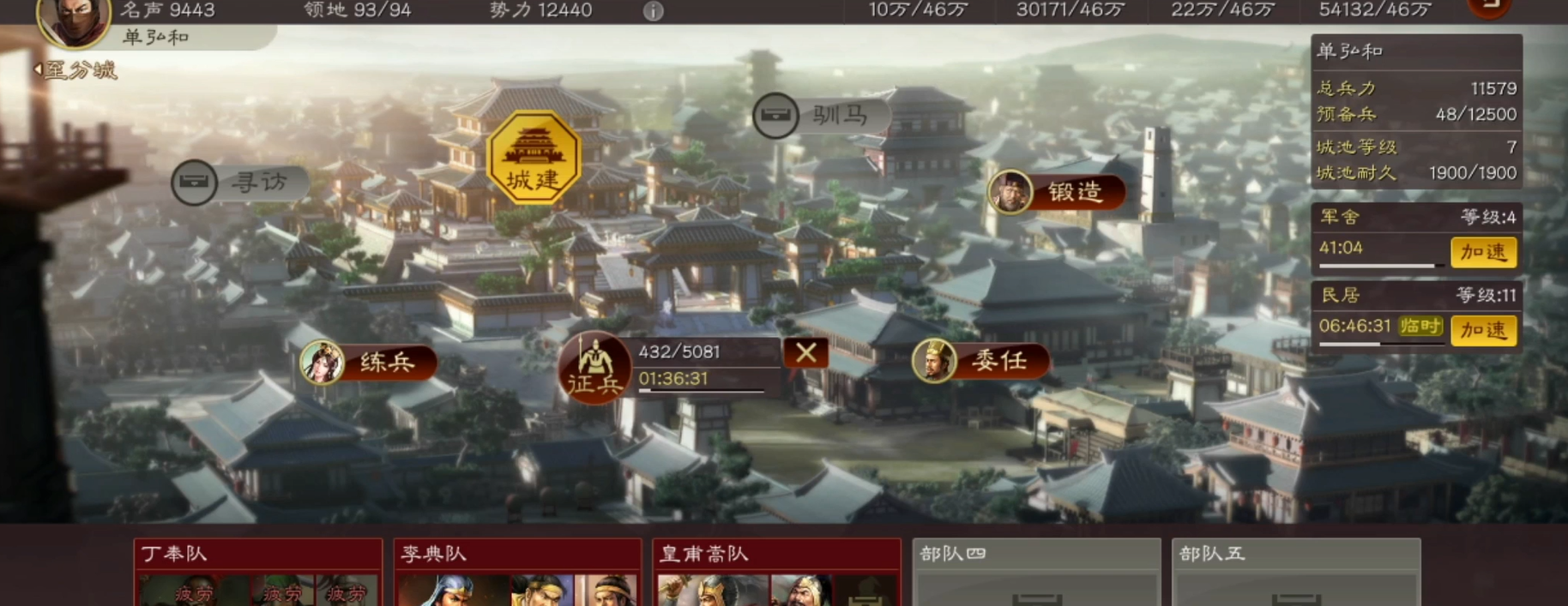 三国志战略版如何提升统御兵力