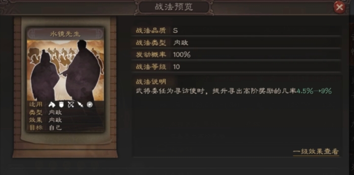 三国志战略版寻访出什么东西 三国志战略版寻访出什么东西