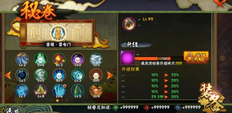 火影忍者手游竞技场如何搭配
