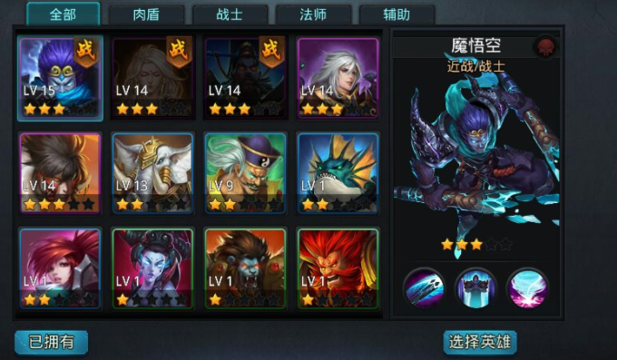 乱斗西游什么职业厉害