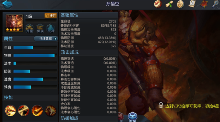 乱斗西游什么职业厉害