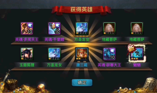 乱斗西游如何抽四星