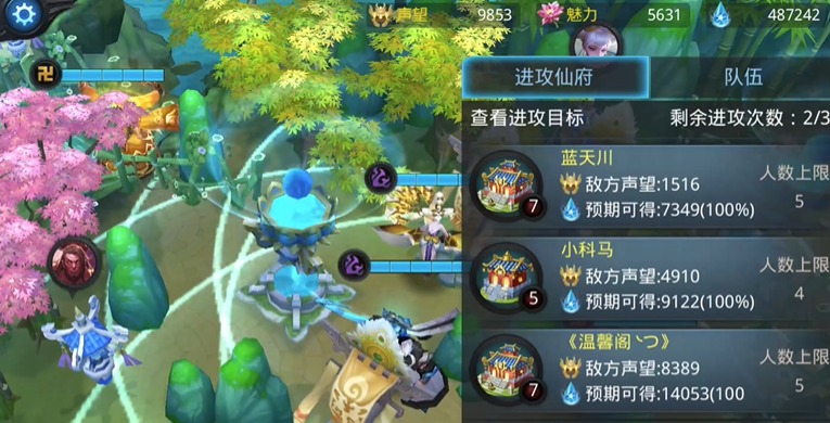 乱斗西游2仙府找谁升级
