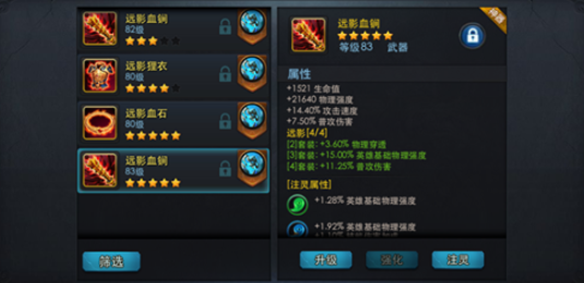 乱斗西游2怎么获得神器