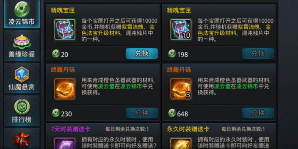 乱斗西游2怎么获得神器