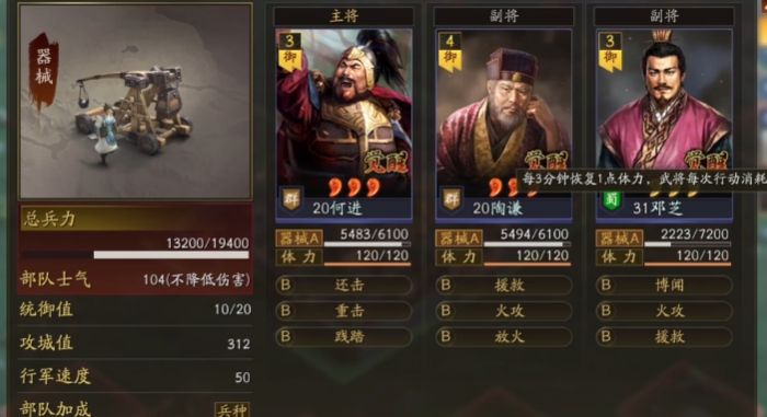 三国志战略版新手保护期有什么