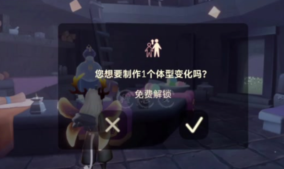 光遇怎么永远增高