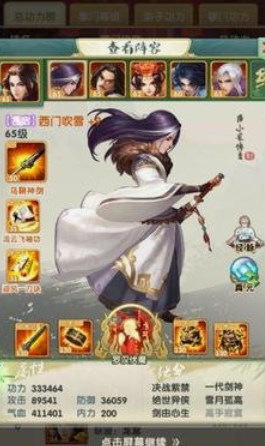大掌门2西门的武功从哪买