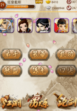 大掌门2西门的武功从哪买