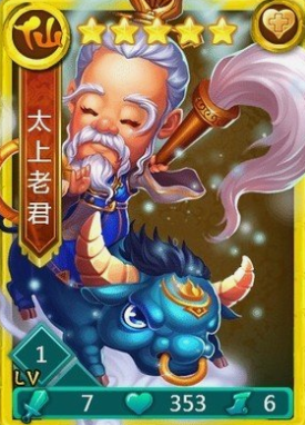 迷你西游太上老君怎么玩