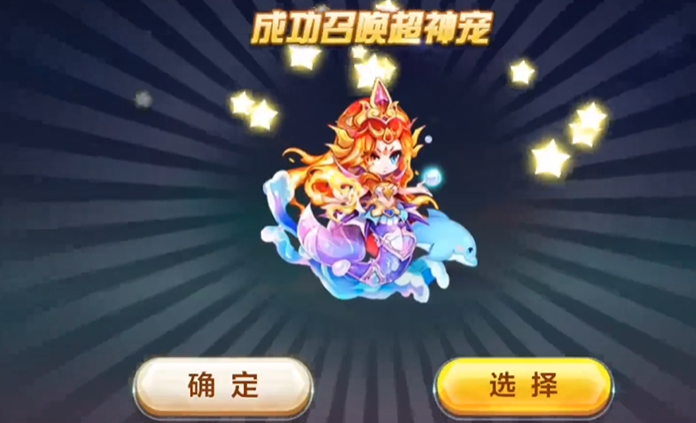 天天酷跑里面的超神宠物怎么获得