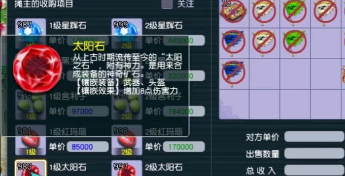 梦幻西游129固伤什么好