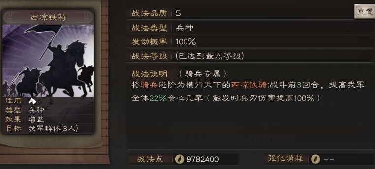 三国志战略版如何选择英雄 三国志战略版如何选择英雄