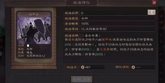 三国志战略版洞察枪强度如何