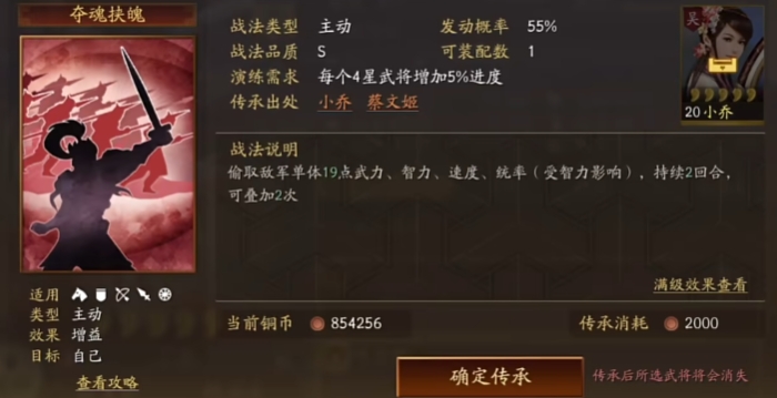三国志战略版魏法骑怎么搭配战法
