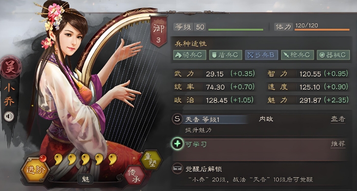 三国志战略版怎么获得战马