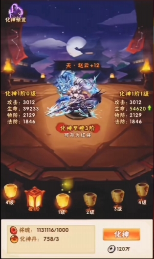 少年三国志上阵英雄如何