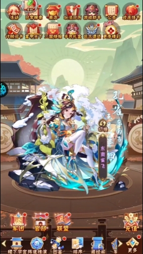 少年三国志彩金皮肤怎么获得
