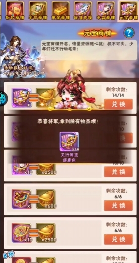 少年三国志彩金皮肤怎么获得