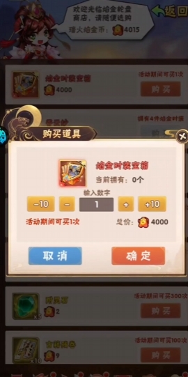 少年三国志彩金皮肤怎么获得