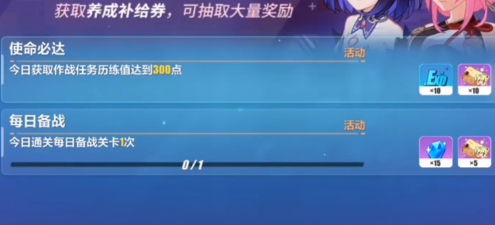 崩坏3养成补给在哪