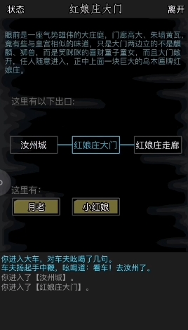 放置江湖十二章怎么过