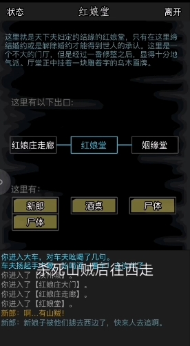 放置江湖十二章怎么过