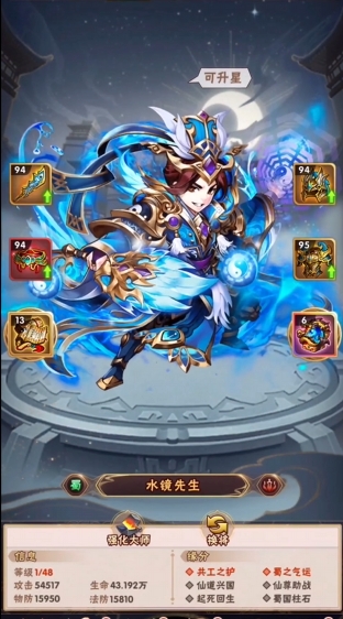 少年三国志蜀选择什么暗金