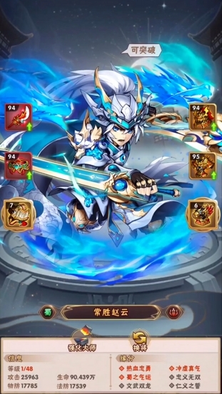 少年三国志35级开什么