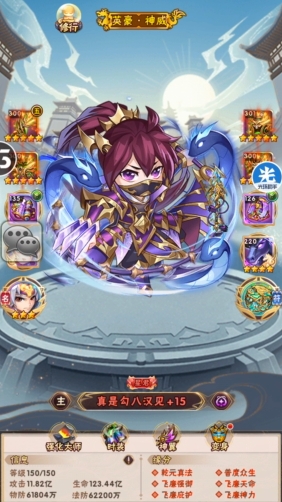 少年三国志35级开什么
