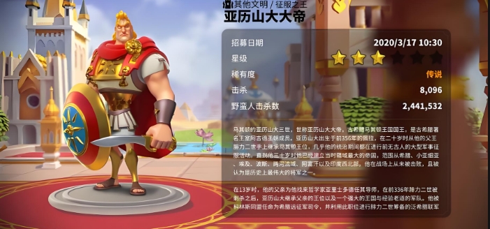 万国觉醒亚历山大大帝怎么获得