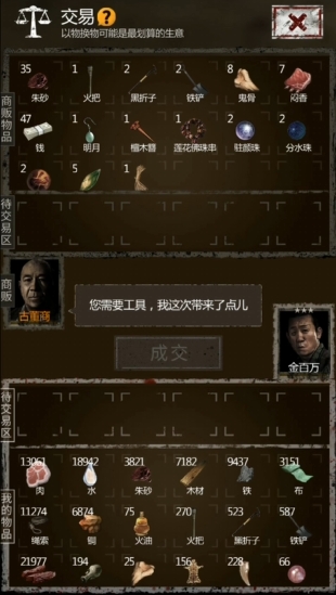 长生劫去哪里刷材料比较好