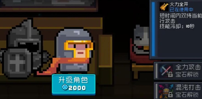 元气骑士超强组合怎么获得