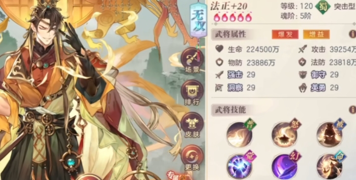 三国志幻想大陆怎么搭配武将