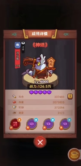 咸鱼之王主司马懿怎么玩