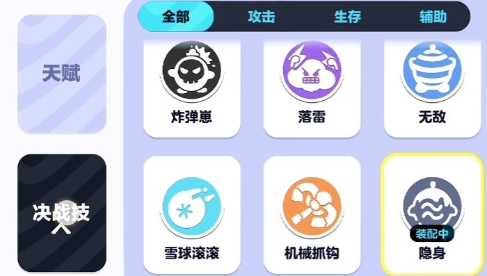 蛋仔派对如何升级天赋