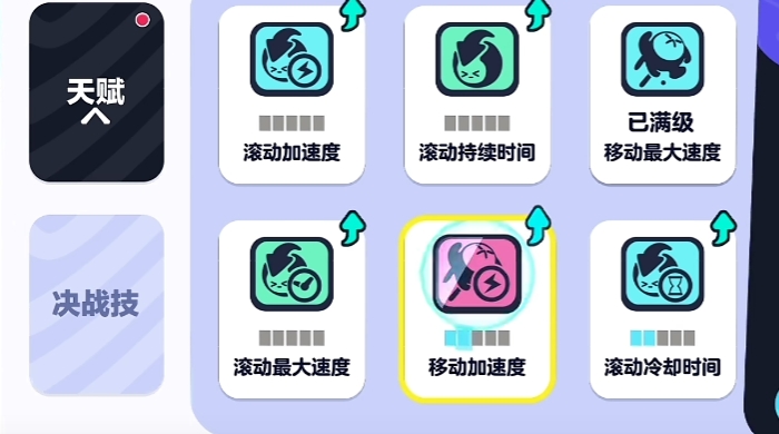 蛋仔派对如何升级天赋
