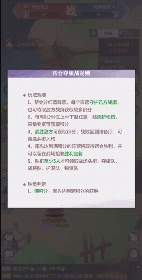 长安幻想联盟夺旗战怎么玩