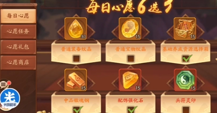 少年三国志2的心愿商店在哪