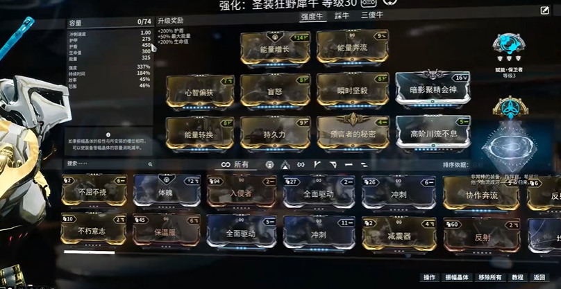 星际战甲第一个任务怎么完成 星际战甲第一个任务怎么完成