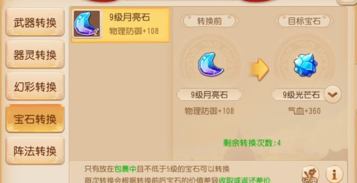 梦幻西游手游五开选什么好