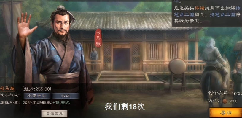 三国志战略版寻访武将用什么
