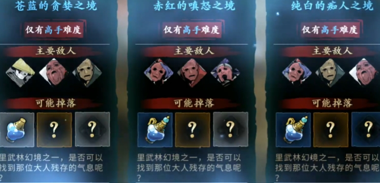 影之刃3甘露有什么用