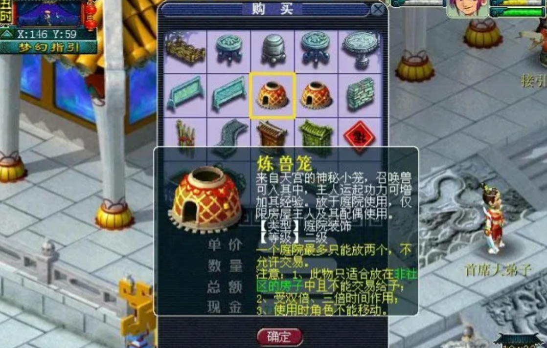 梦幻西游如何快速带8只宝宝
