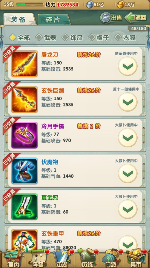 大掌门2铜仁血量如何增加