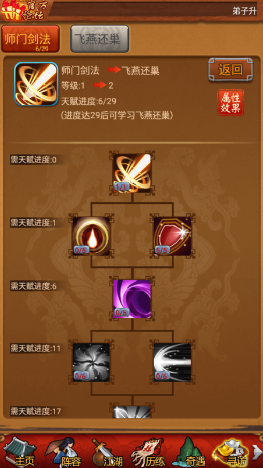大掌门2铜仁血量如何增加