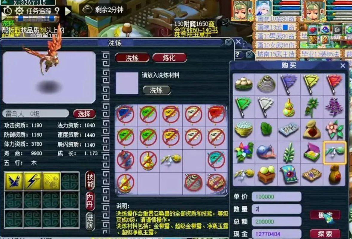 梦幻西游155什么宝宝赚钱